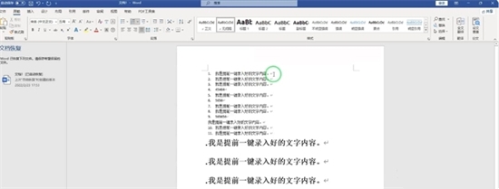 格式刷怎么用格式刷怎么用 word、excel、cad格式刷使用教程