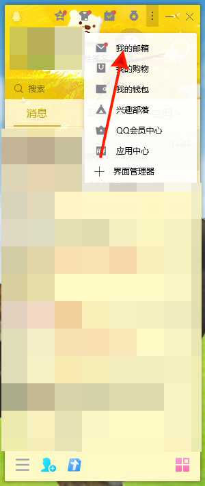 電腦上qq郵箱在哪里找到 在qq里怎么找qq郵箱