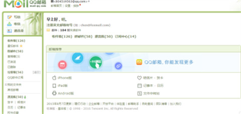 電腦上qq郵箱在哪里找到 在qq里怎么找qq郵箱