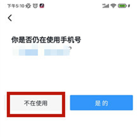 釘釘密碼忘了怎么辦 釘釘密碼忘了怎么重新設(shè)置