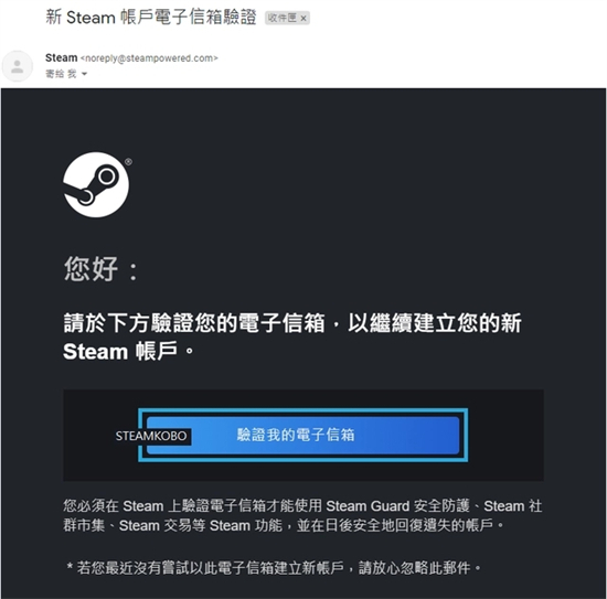 steam怎么創建賬號 steam官網賬號注冊教程