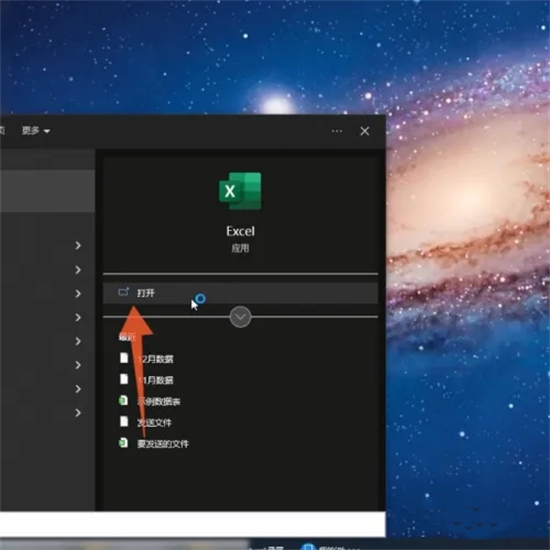 電腦的excel在哪里可以找到 excel在電腦哪里打開