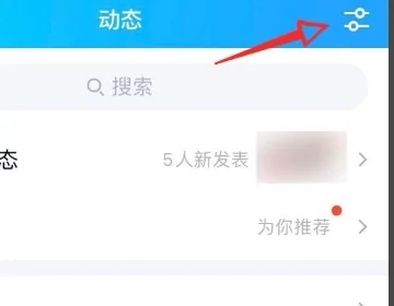 qq小世界在哪里關閉 怎么關掉qq小世界