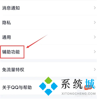 qq小世界在哪里關閉 怎么關掉qq小世界