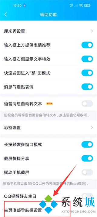 qq小世界在哪里關閉 怎么關掉qq小世界