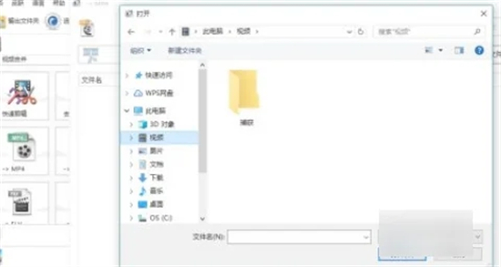 vep格式用什么播放器 vep轉(zhuǎn)換成mp4格式的方法教程