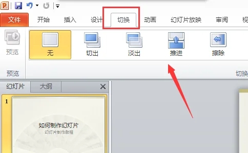 電腦ppt怎么制作 電腦ppt制作教程入門教程