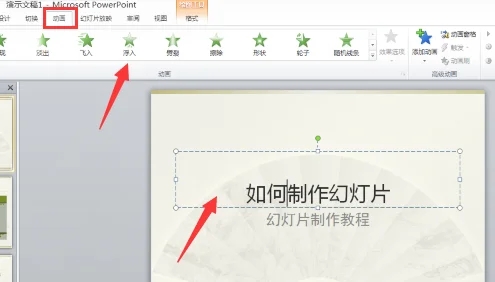 電腦ppt怎么制作 電腦ppt制作教程入門教程