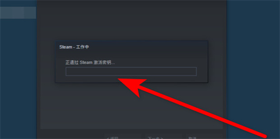 steam激活碼怎么用 steam激活碼兌換教程