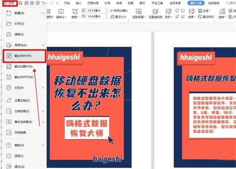 圖片怎么轉換成pdf格式 電腦圖片免費轉換成pdf格式的三種方法教程