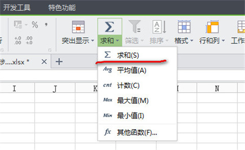表格怎么求和 表格求和的多種方法介紹