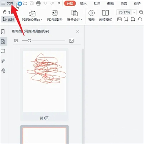 怎么把pdf轉換成word 電腦上pdf怎么轉換成word免費