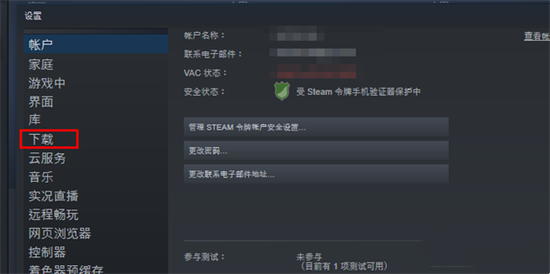 steam磁盤寫入錯誤怎么辦 steam安裝游戲磁盤寫入錯誤的方法教程