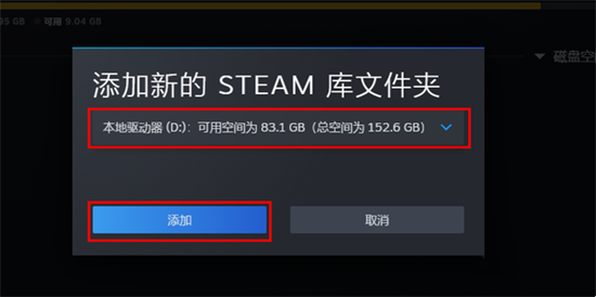 steam磁盤寫入錯誤怎么辦 steam安裝游戲磁盤寫入錯誤的方法教程