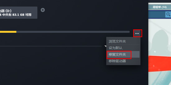 steam磁盤寫入錯誤怎么辦 steam安裝游戲磁盤寫入錯誤的方法教程