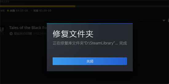 steam磁盤寫入錯誤怎么辦 steam安裝游戲磁盤寫入錯誤的方法教程