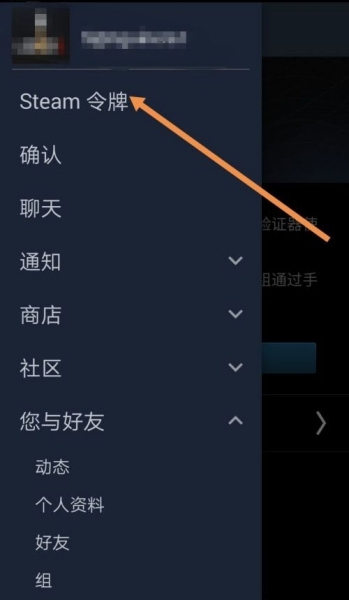 steam暫掛狀態(tài)怎么解除 steam取消交易暫掛的方法教程