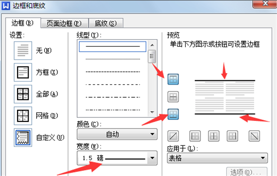 三線表格怎么制作 怎么把表格變成三線表格(包括excel、word)