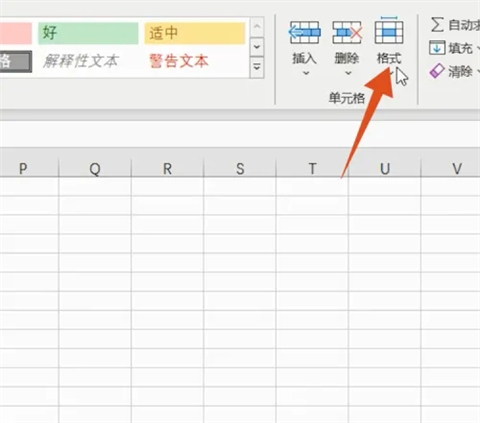 表格行高怎么設置 表格行高怎么調整