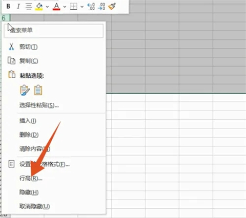 表格行高怎么設置 表格行高怎么調整
