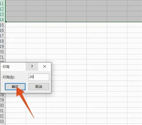 表格行高怎么設置 表格行高怎么調整