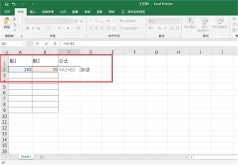 表格公式加減乘除自動生成 表格公式怎么設置公式自動計算