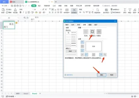 excel斜杠分割表格怎么做 excel斜杠分割怎么輸入