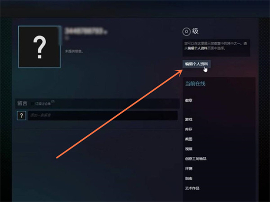 steam怎么改登錄賬戶id steam更改登錄賬戶名稱的方法教程
