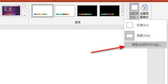 ppt豎版怎么調(diào) ppt橫版怎么變成豎版