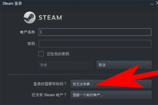 steam賬號密碼忘了怎么找回 steam找回密碼的方法教程