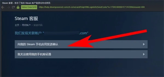 steam賬號密碼忘了怎么找回 steam找回密碼的方法教程