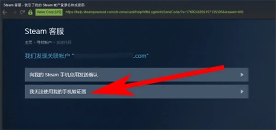 steam賬號密碼忘了怎么找回 steam找回密碼的方法教程
