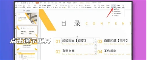 ppt字體統一修改設置 ppt所有頁面統一字體的設置方法