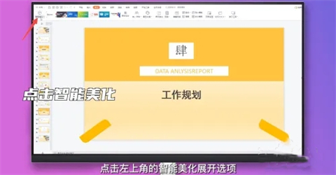 ppt字體統一修改設置 ppt所有頁面統一字體的設置方法