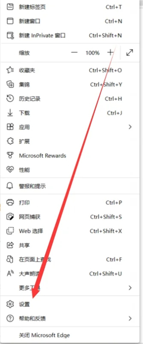 edge瀏覽器打開是百度怎么改回去 edge怎么去掉默認百度