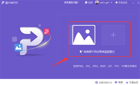圖片如何轉化為pdf格式 圖片如何免費轉化為pdf格式