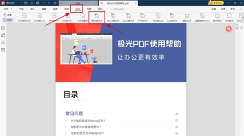 圖片如何轉化為pdf格式 圖片如何免費轉化為pdf格式