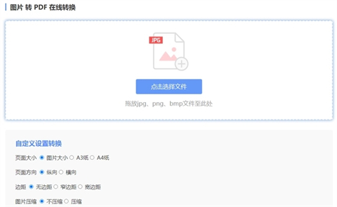 圖片如何轉化為pdf格式 圖片如何免費轉化為pdf格式