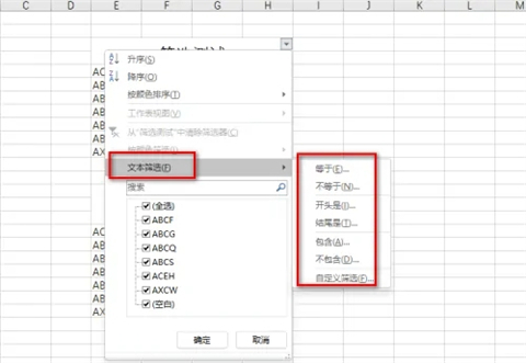 excel表格如何篩選特定內容 excel怎么批量提取指定內容