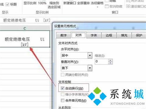 excel表格里面怎么換行 excel表格里面怎么打兩行字