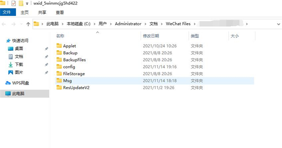 怎么清理電腦C盤的微信文件 電腦微信文件如何清理