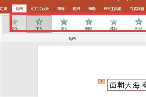 ppt如何讓內容一個一個出現 ppt如何一行一行的出字