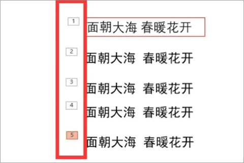 ppt如何讓內容一個一個出現 ppt如何一行一行的出字