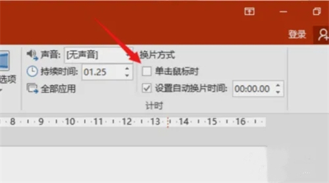 ppt怎么關(guān)閉自動播放 幻燈片自動放映關(guān)掉方法