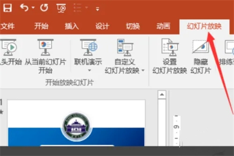 ppt怎么關(guān)閉自動播放 幻燈片自動放映關(guān)掉方法
