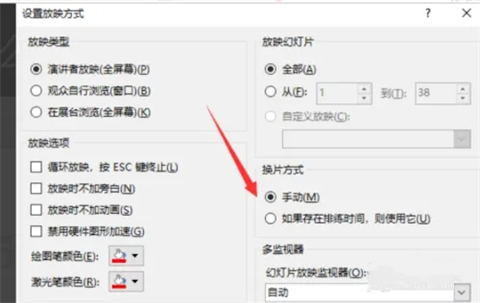 ppt怎么關(guān)閉自動播放 幻燈片自動放映關(guān)掉方法