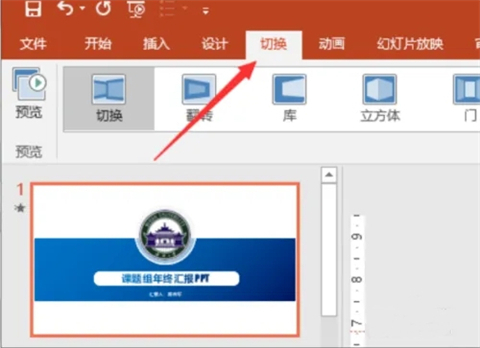 ppt如何取消自動播放 ppt停止自動播放的按鈕