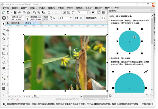 cdr格式用什么軟件打開 cdr格式文件的三種打開方法