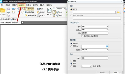 合并pdf文件最簡單的方法 怎么把pdf合并成一個文檔