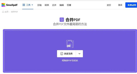 合并pdf文件最簡單的方法 怎么把pdf合并成一個文檔